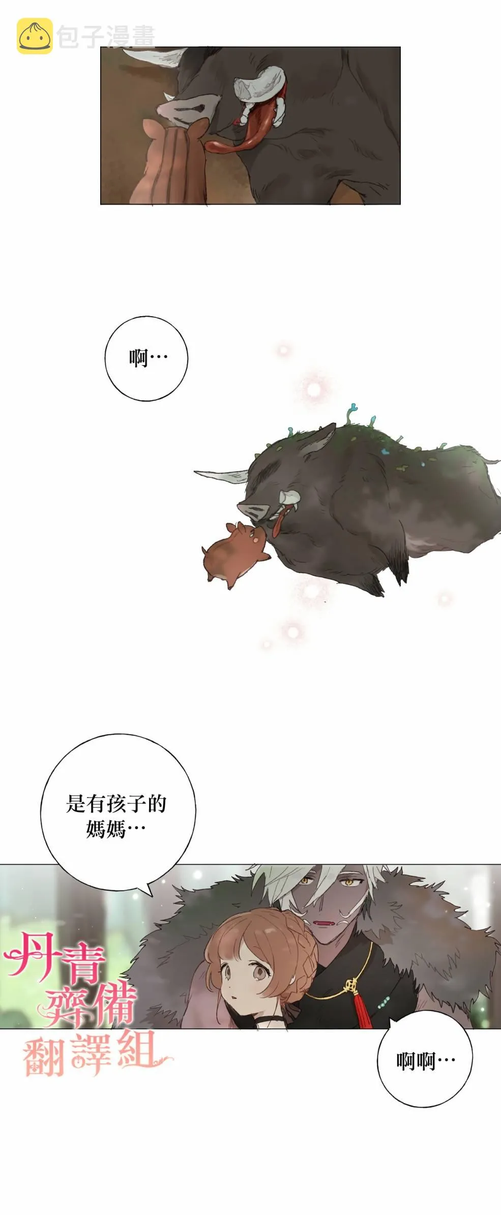 第03话 第11页