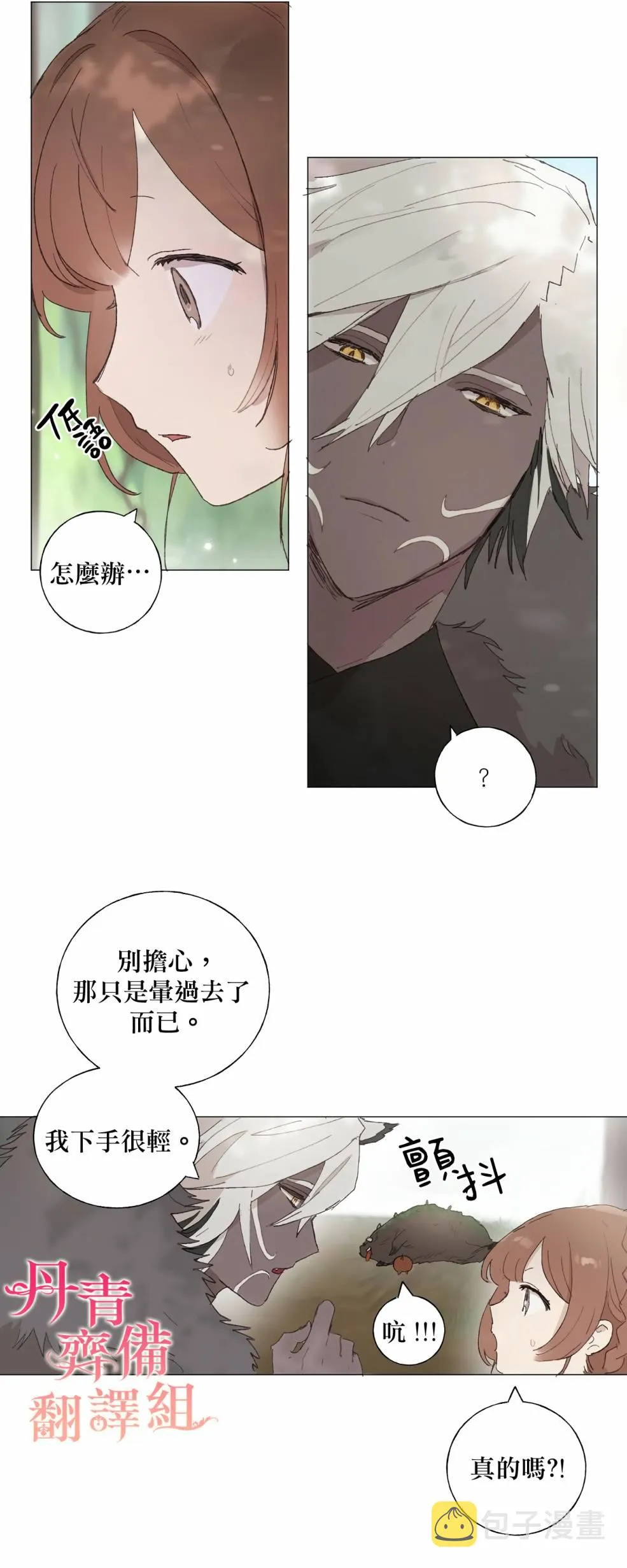 第03话 第12页