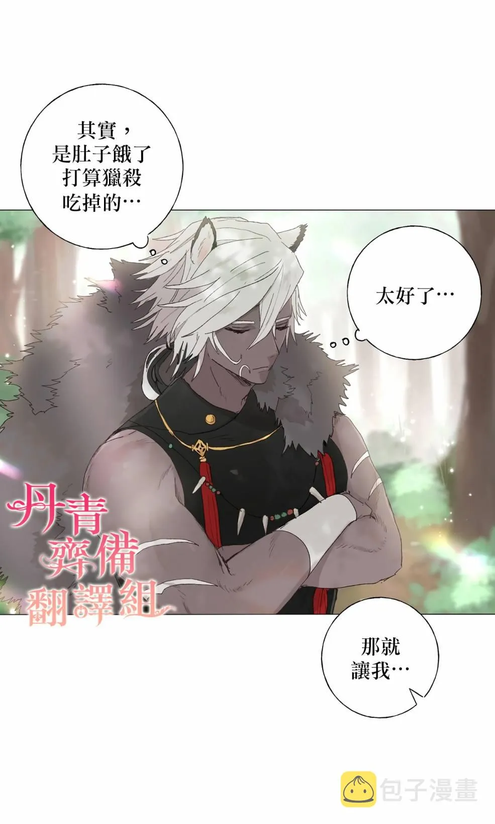 第03话 第13页