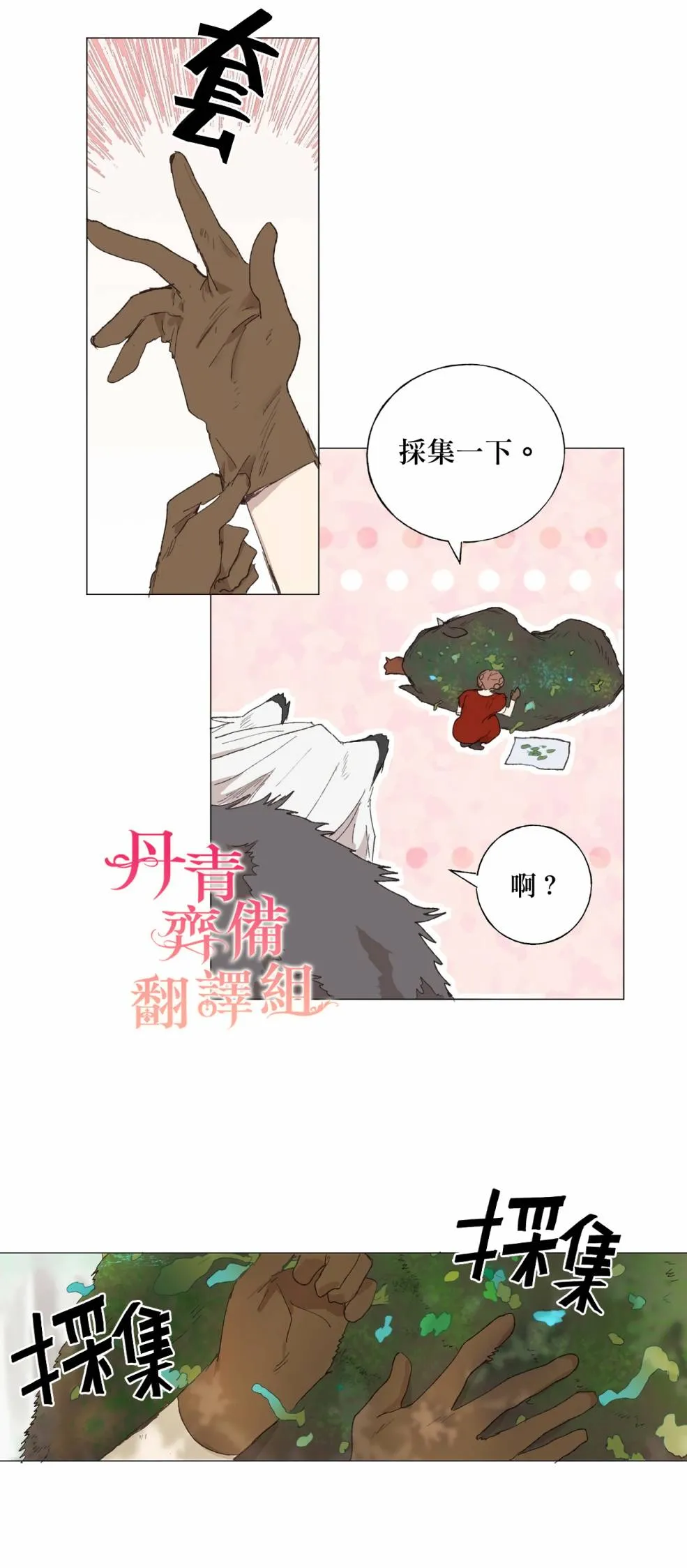 第03话 第14页