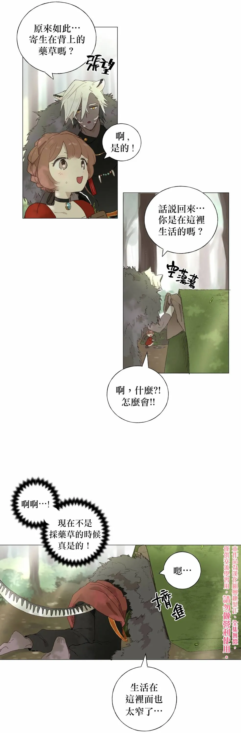 第03话 第15页