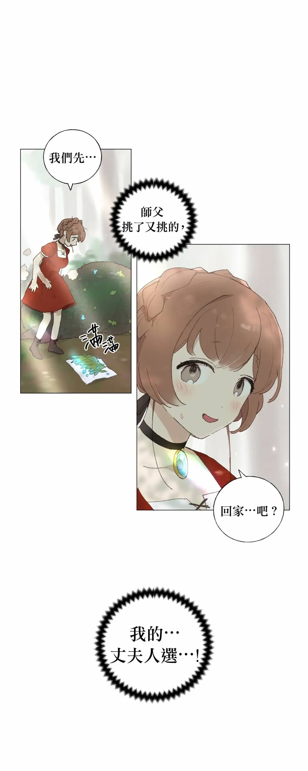 第03话 第16页