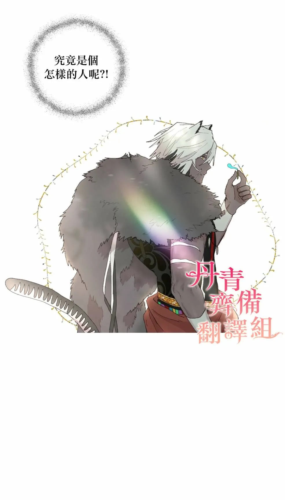 第03话 第17页