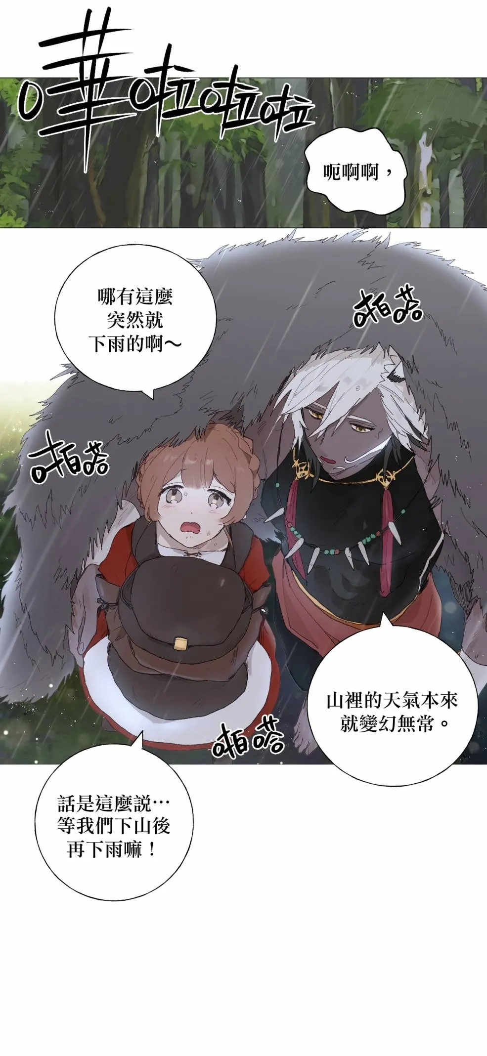 第03话 第18页