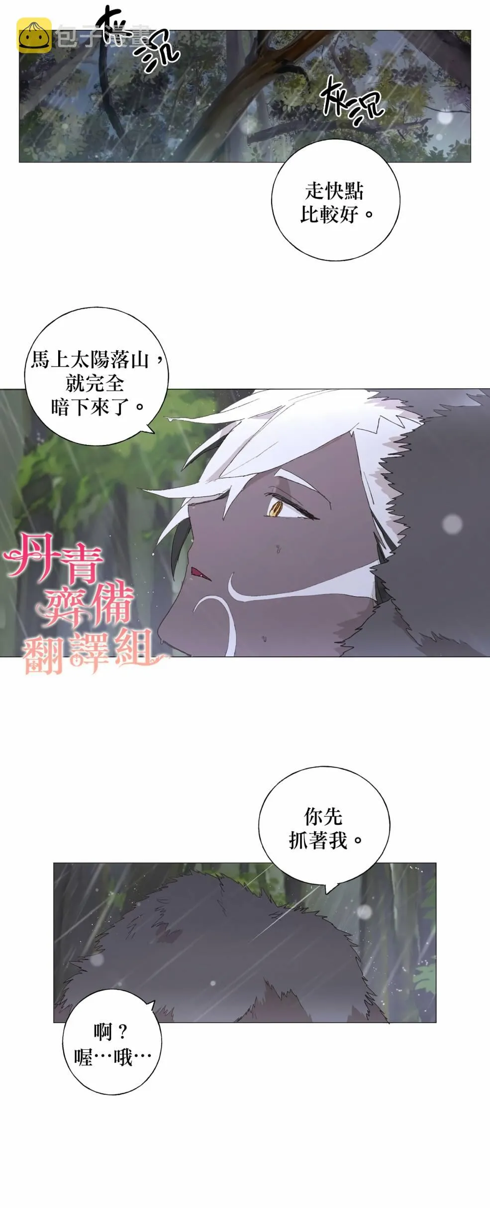 第03话 第19页