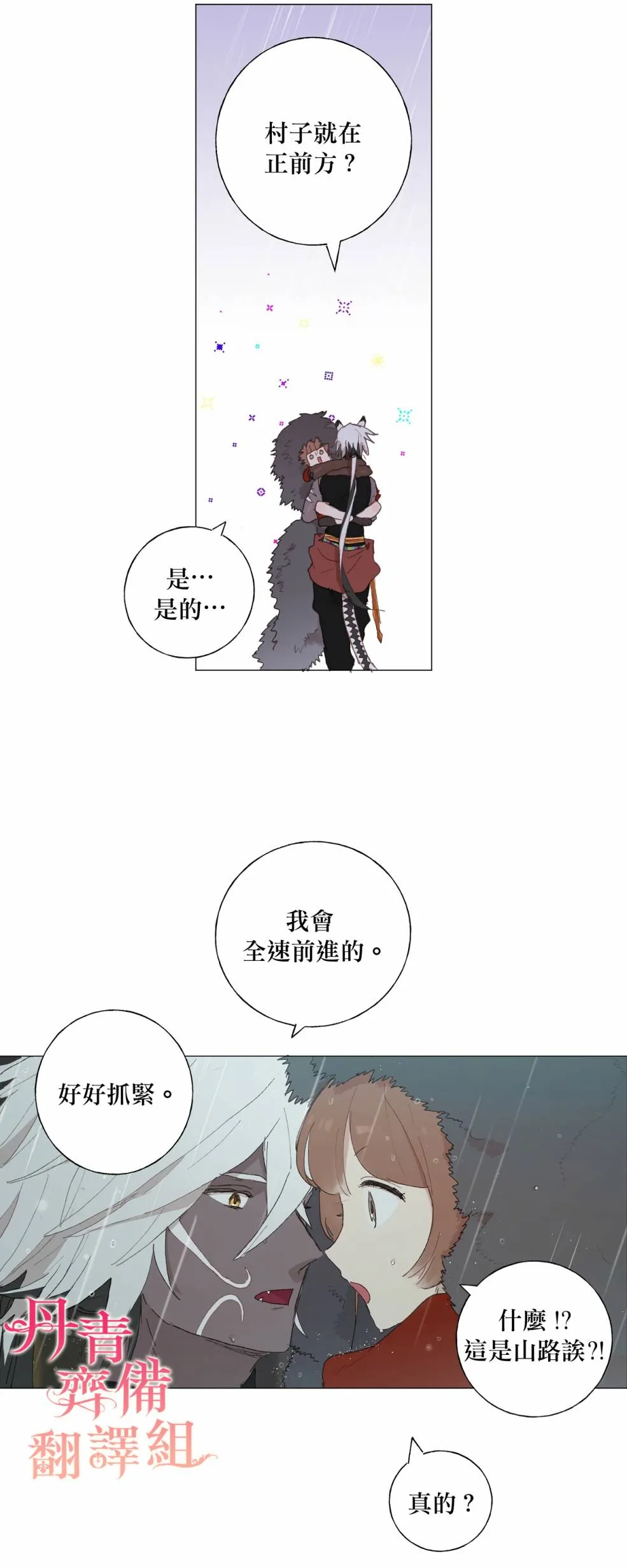 第03话 第21页