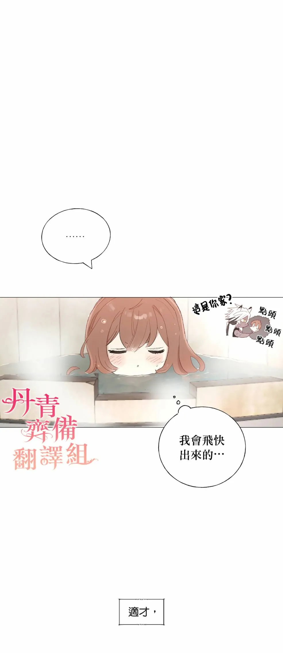 第03话 第23页