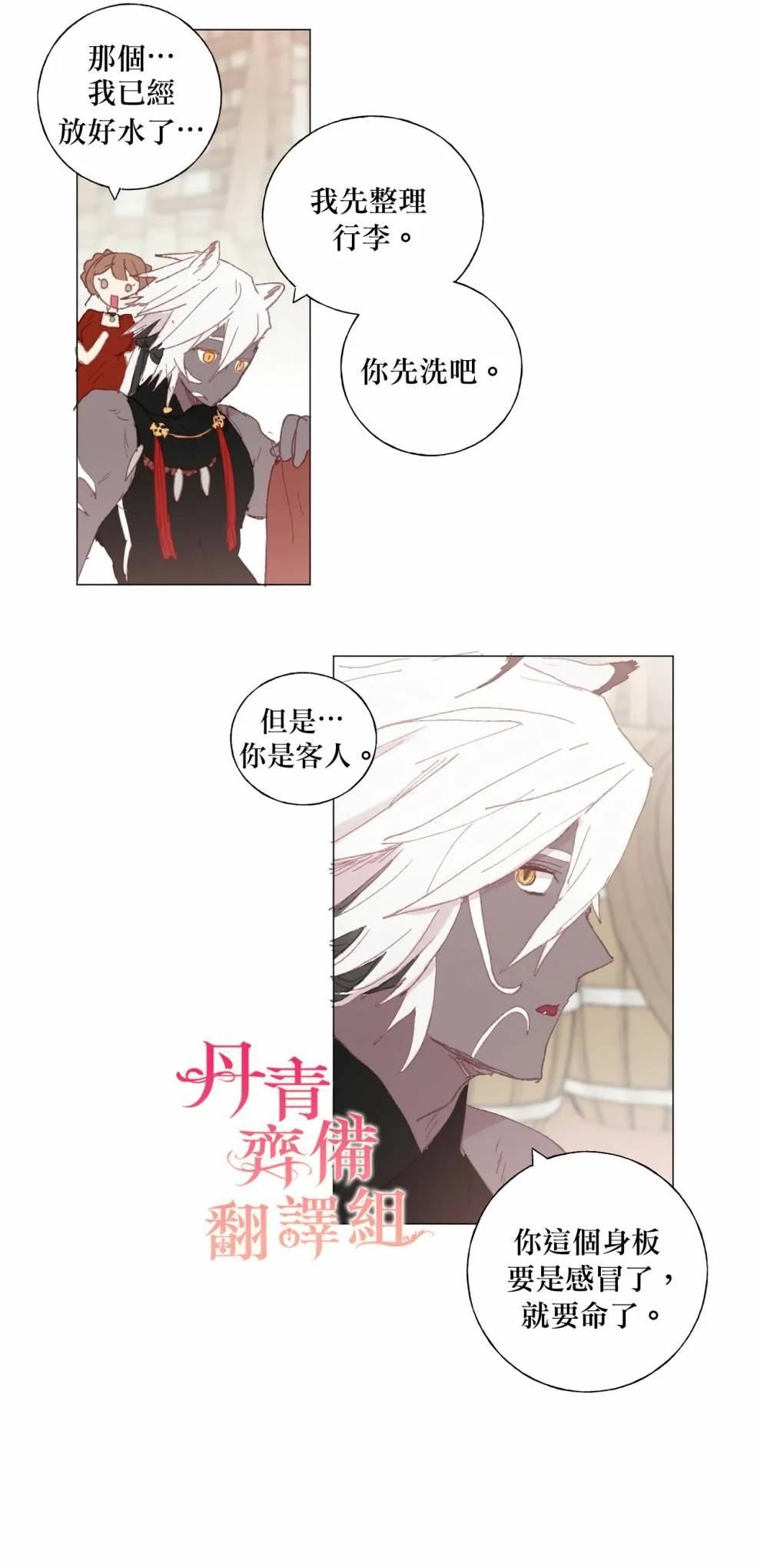 第03话 第24页