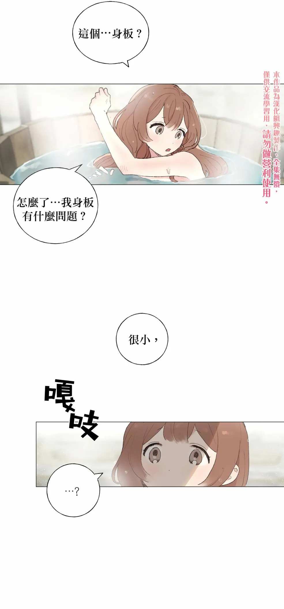 第03话 第25页