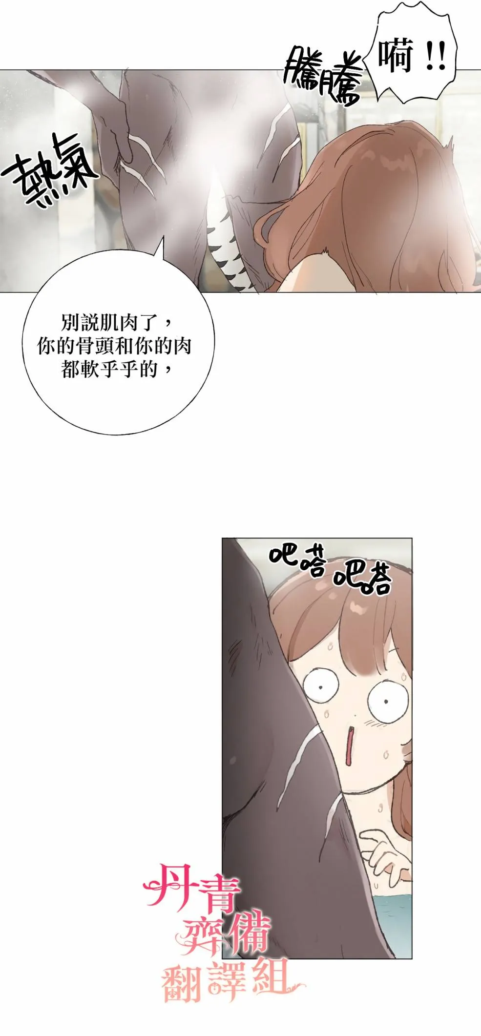 第03话 第26页