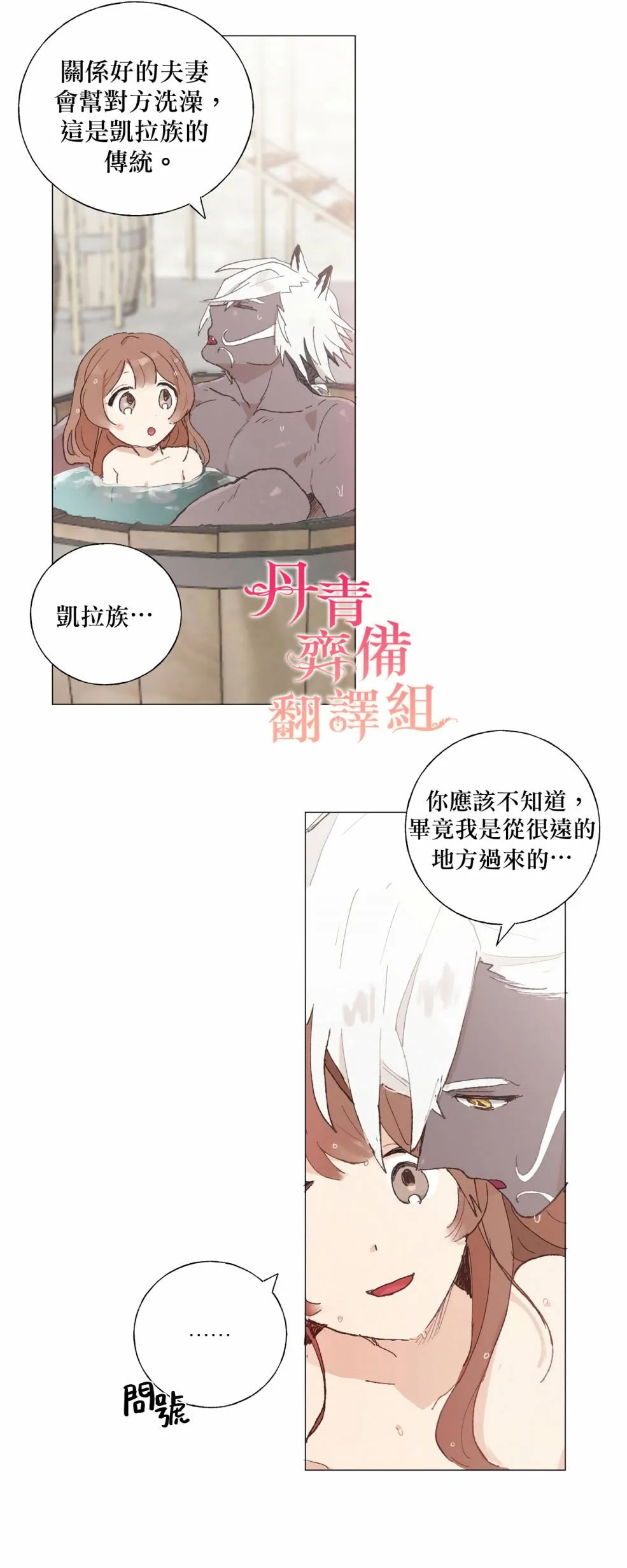 第03话 第29页