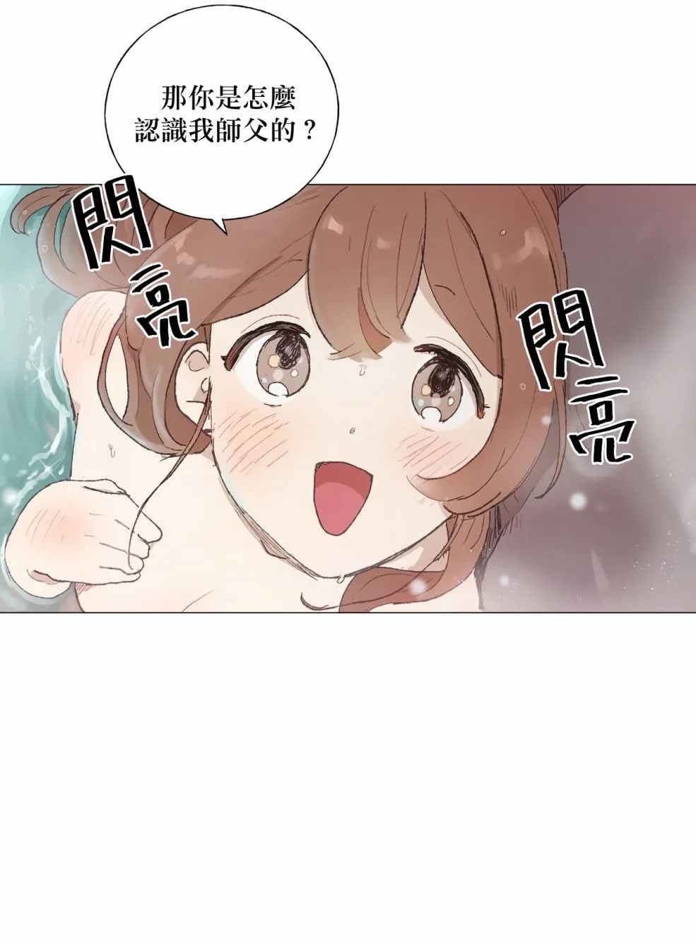 第03话 第31页