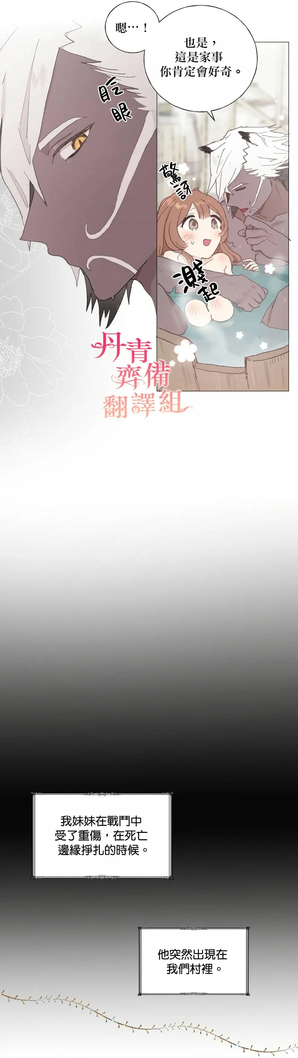 第03话 第32页