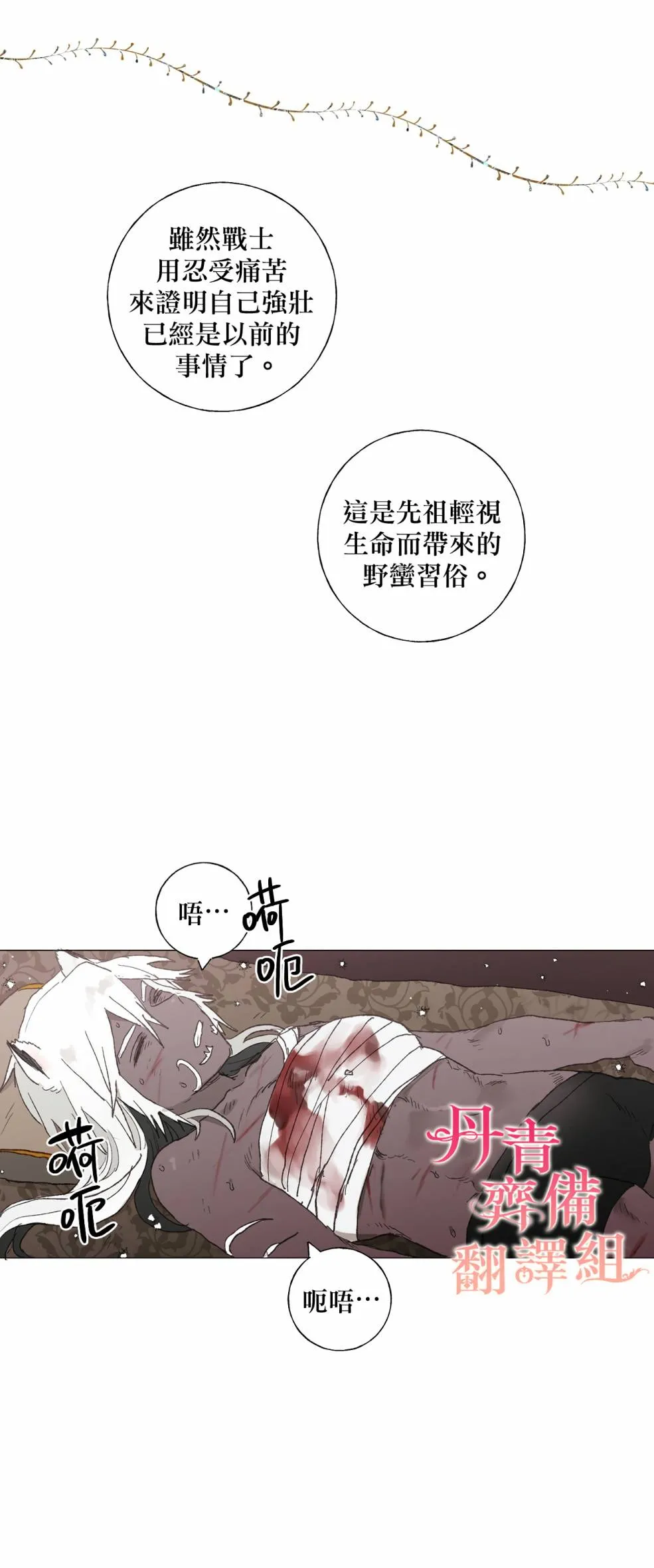 第03话 第33页