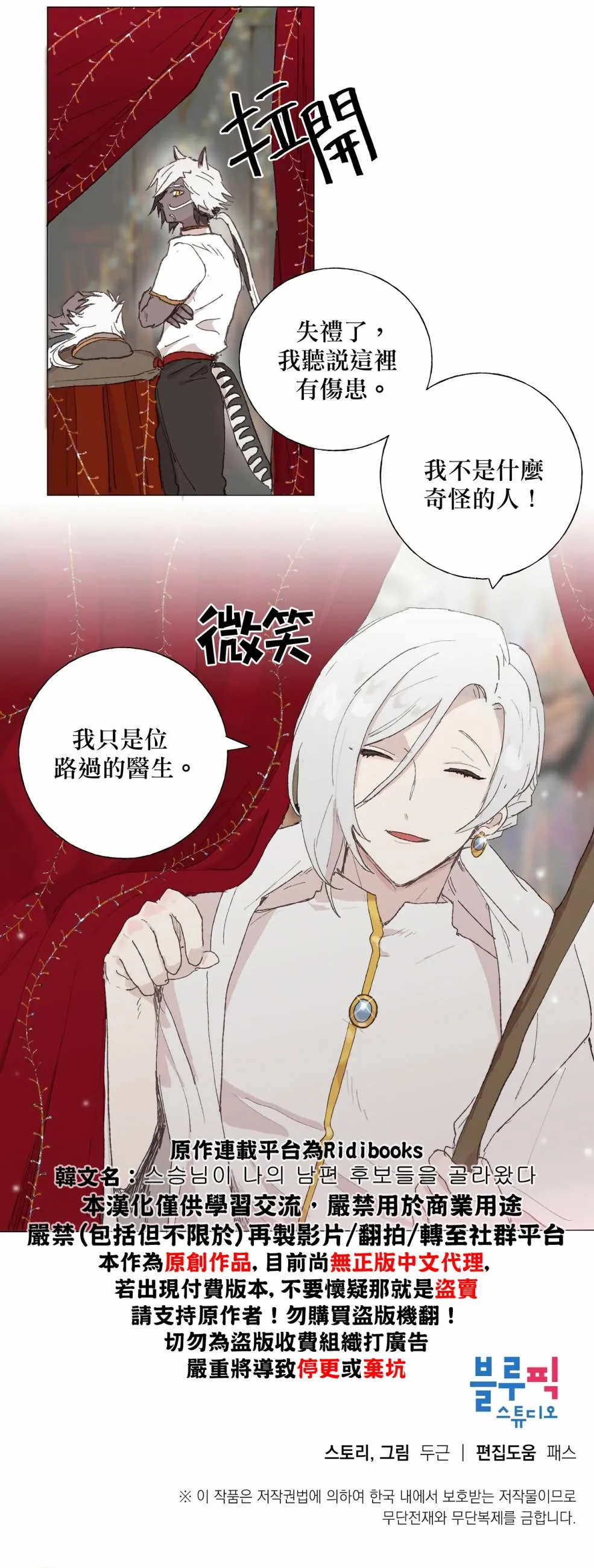 第03话 第34页