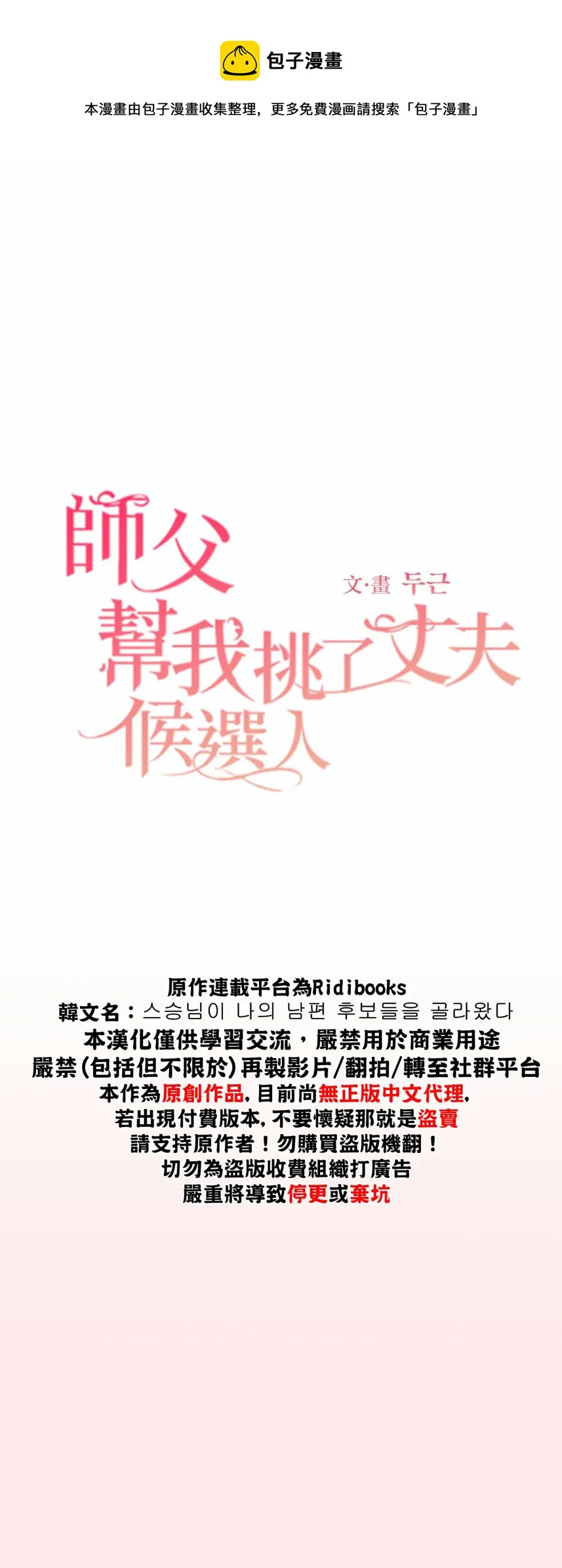 第02话 第1页