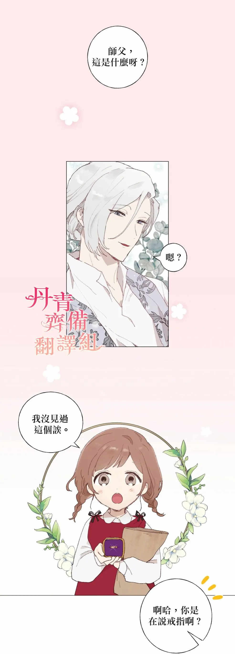 第02话 第2页