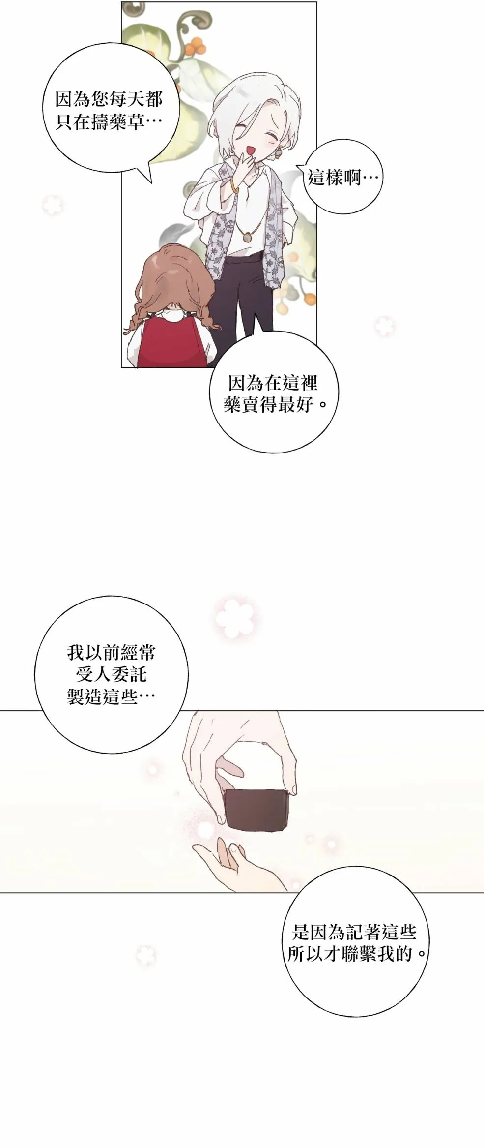 第02话 第4页