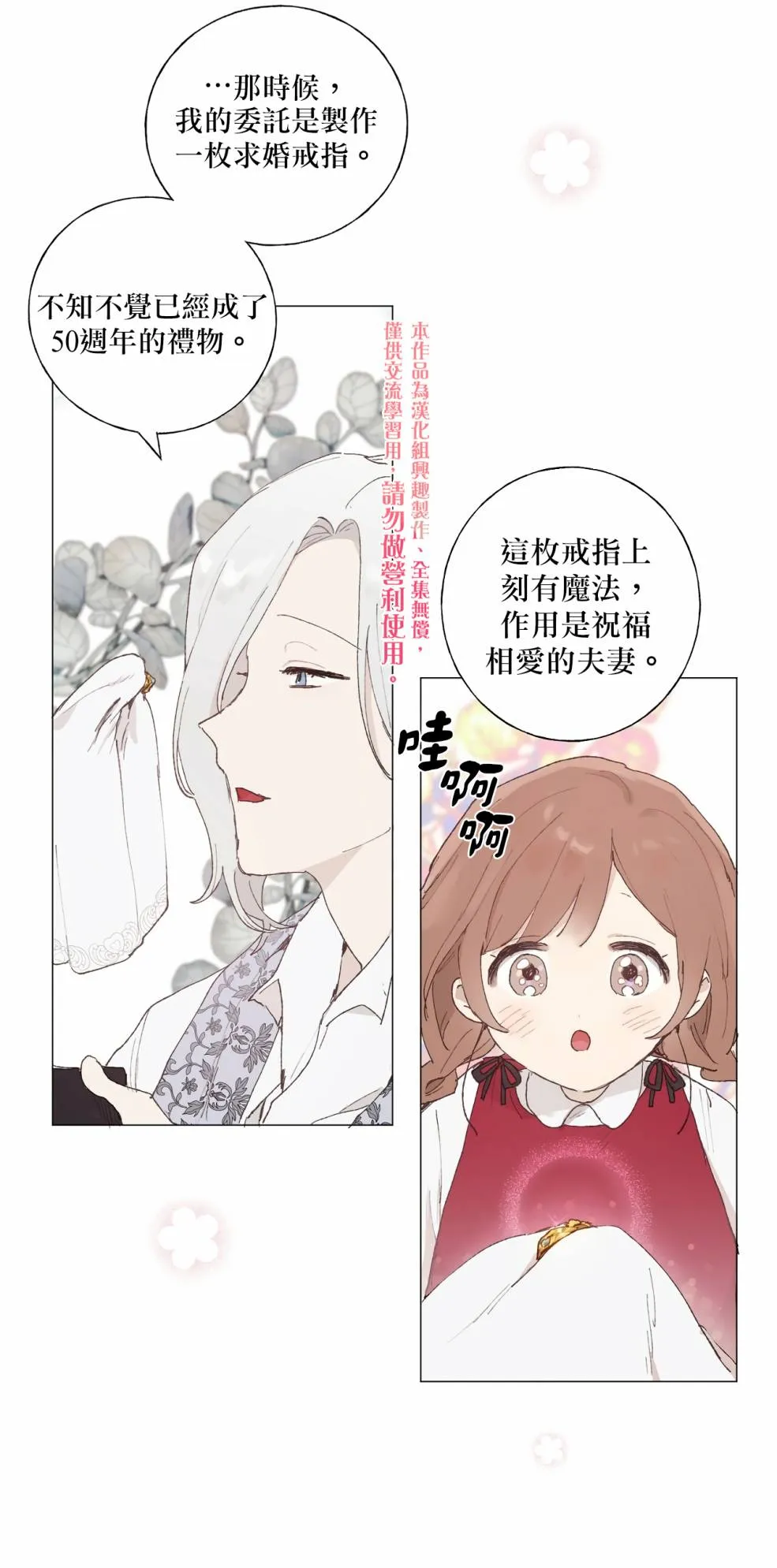 第02话 第5页