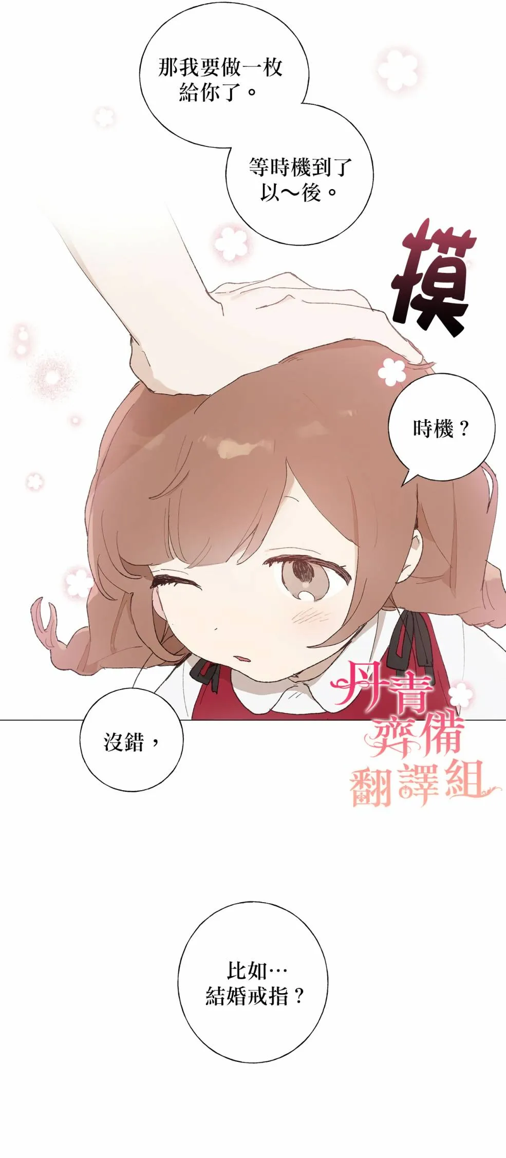 第02话 第7页