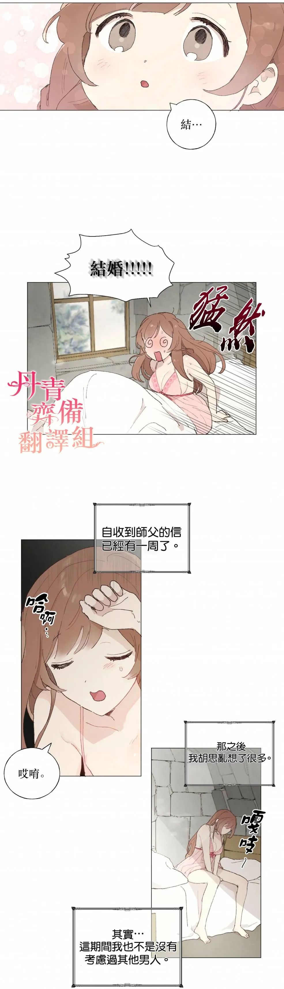 第02话 第8页