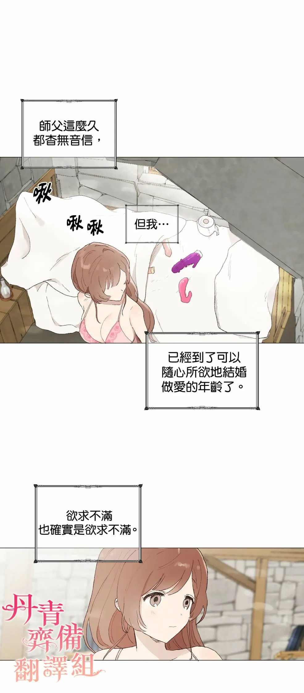 第02话 第9页