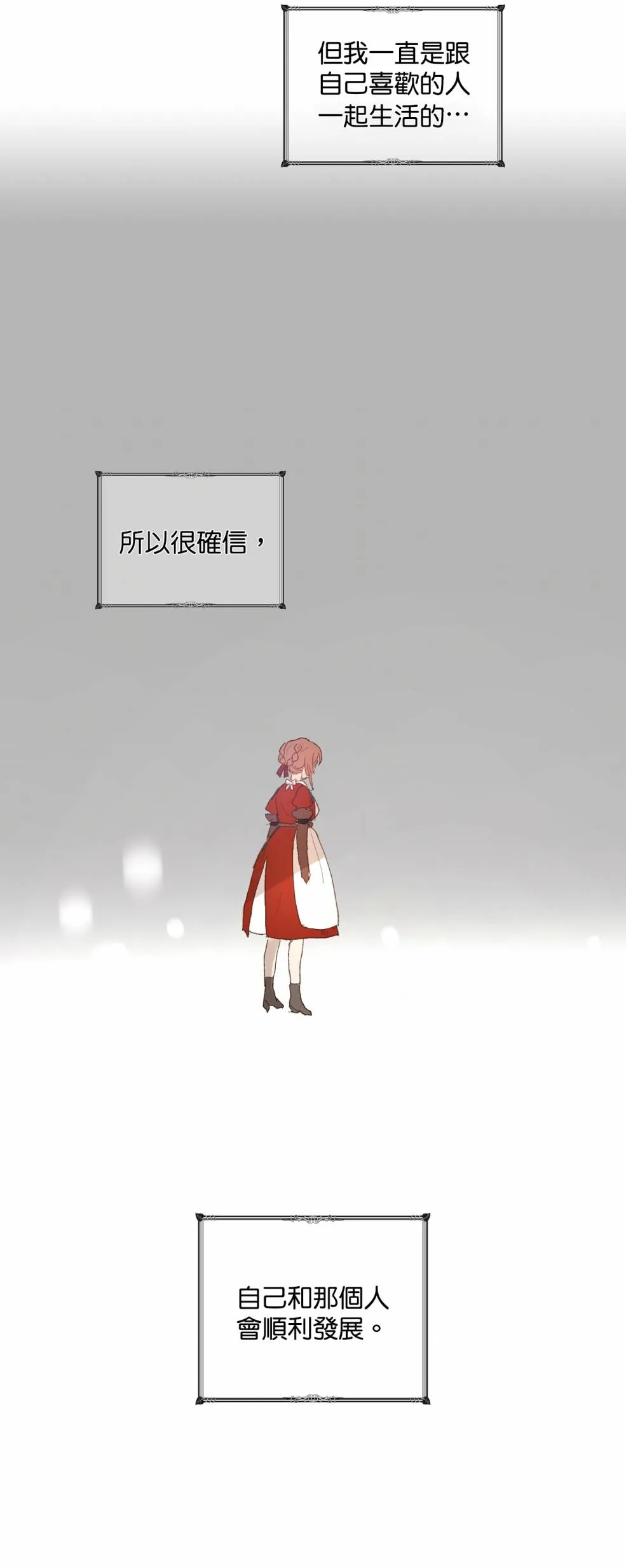 第02话 第10页