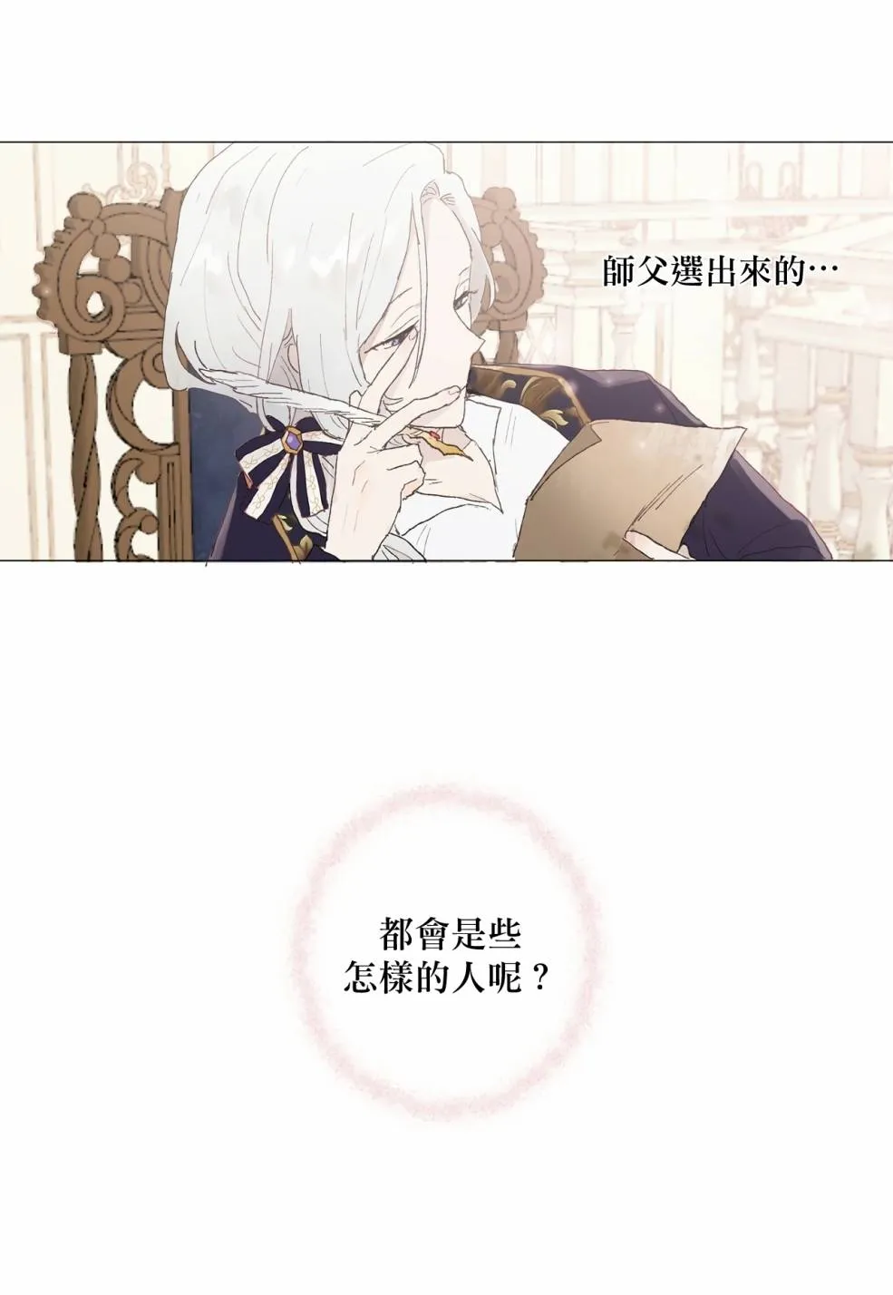 第02话 第11页