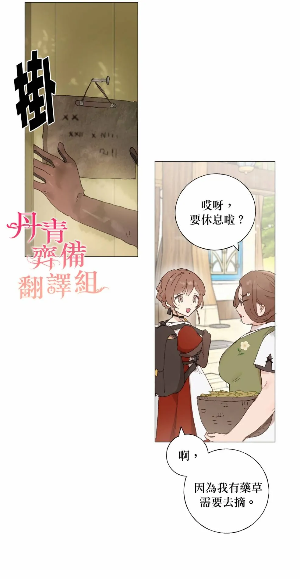 第02话 第12页