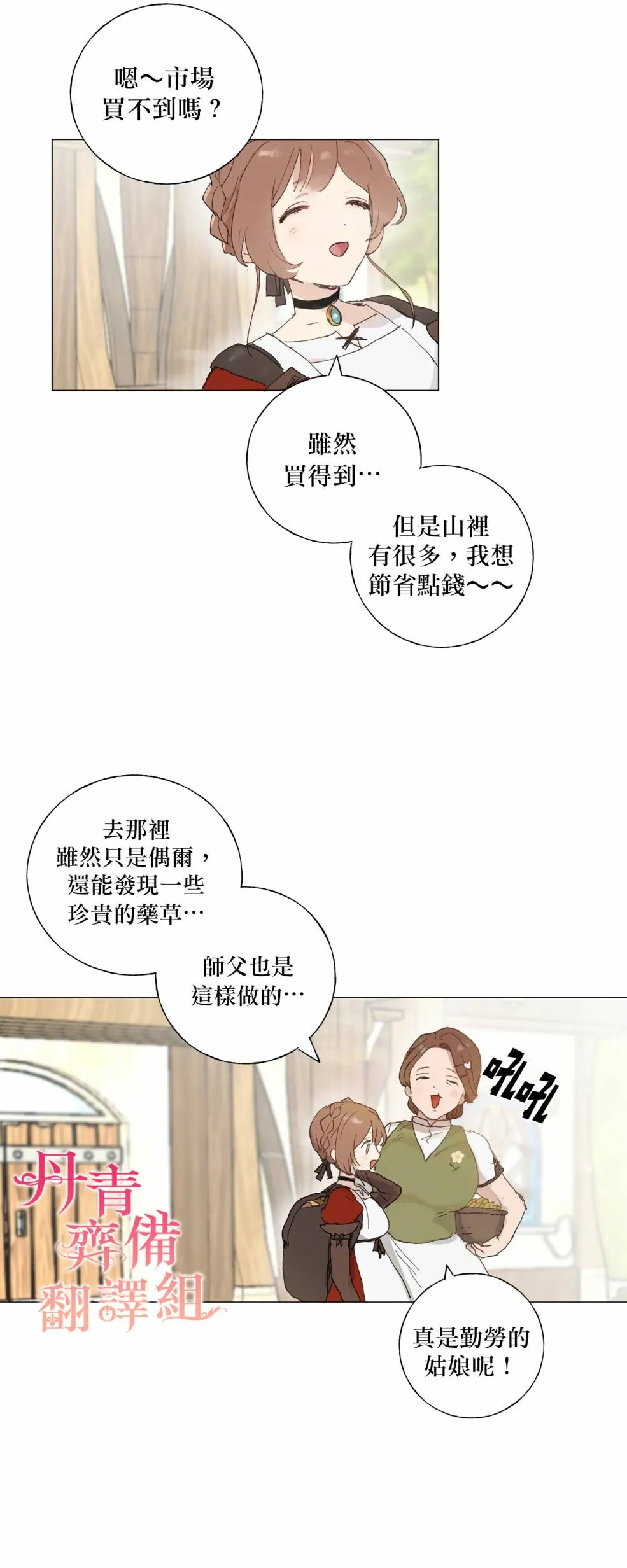 第02话 第13页