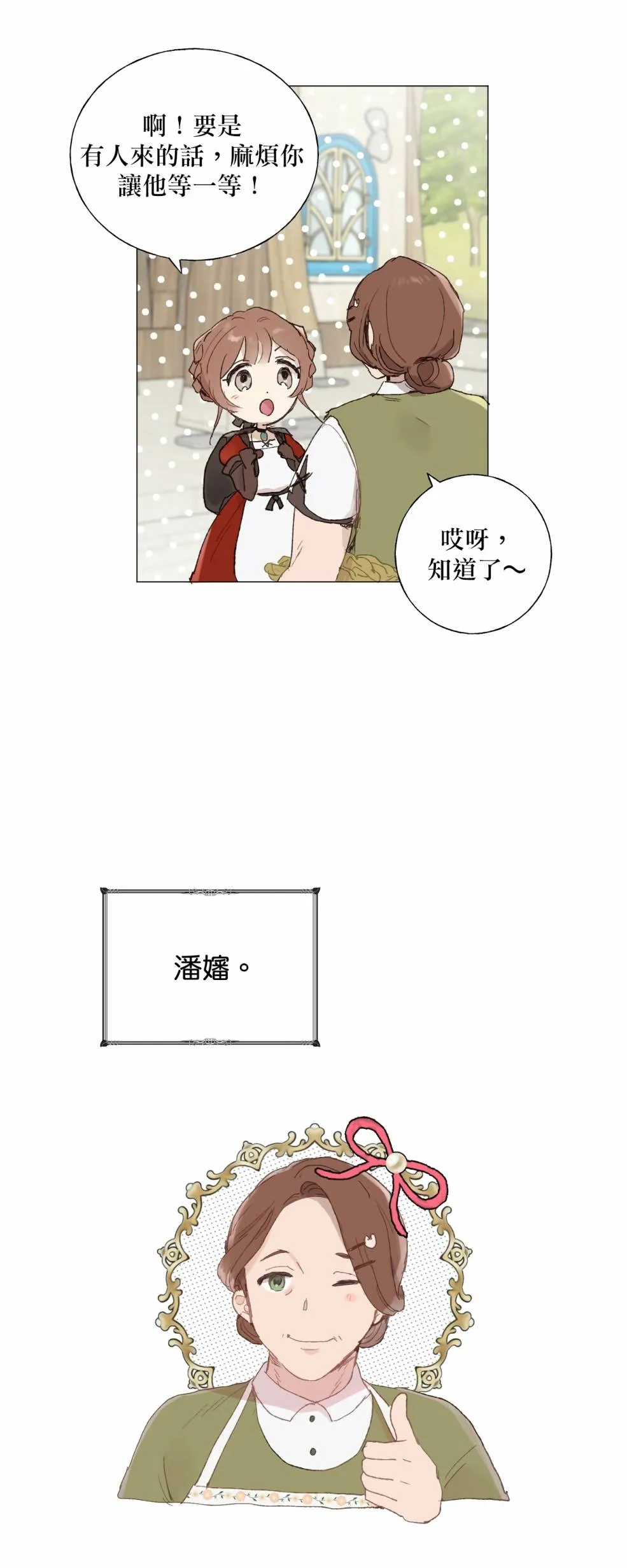 第02话 第14页
