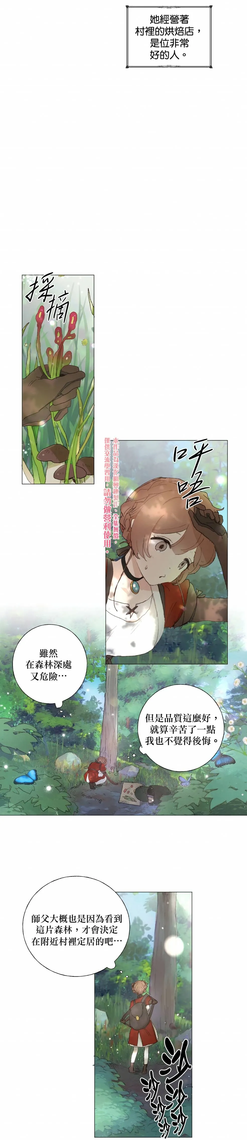 第02话 第15页