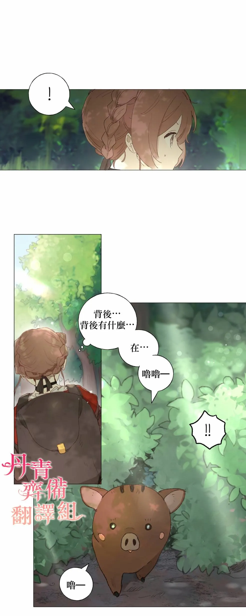 第02话 第16页