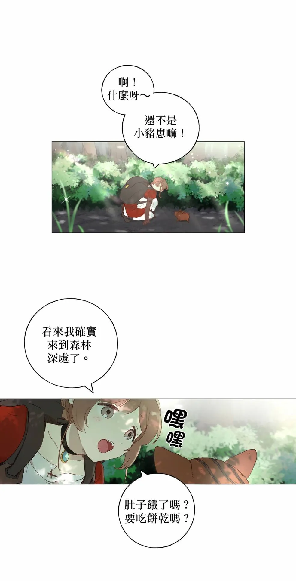 第02话 第17页