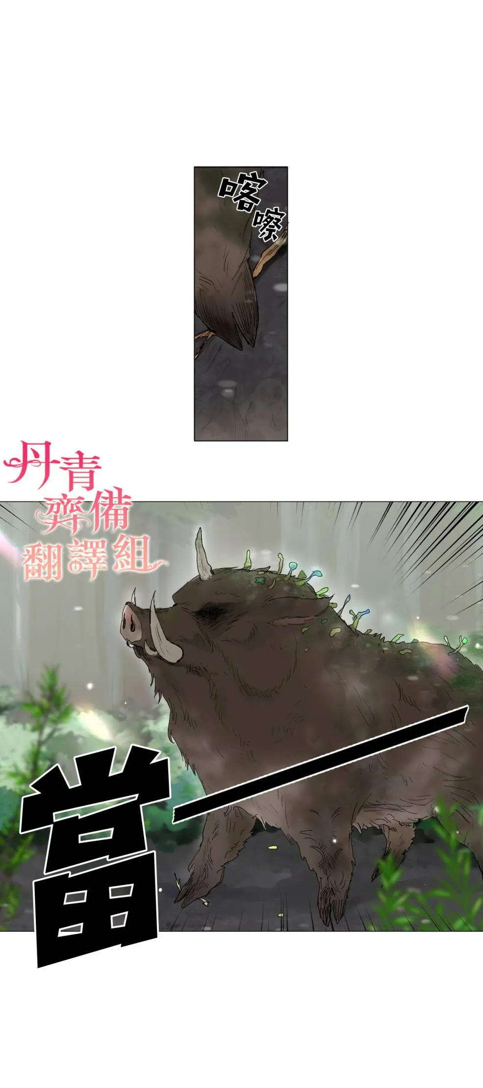 第02话 第19页