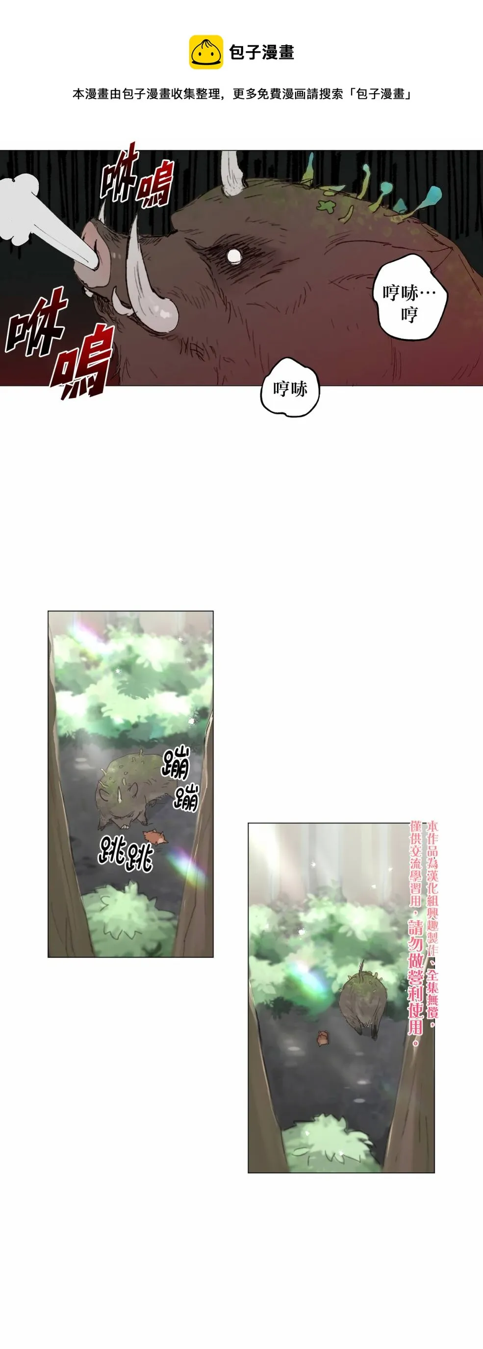 第02话 第20页
