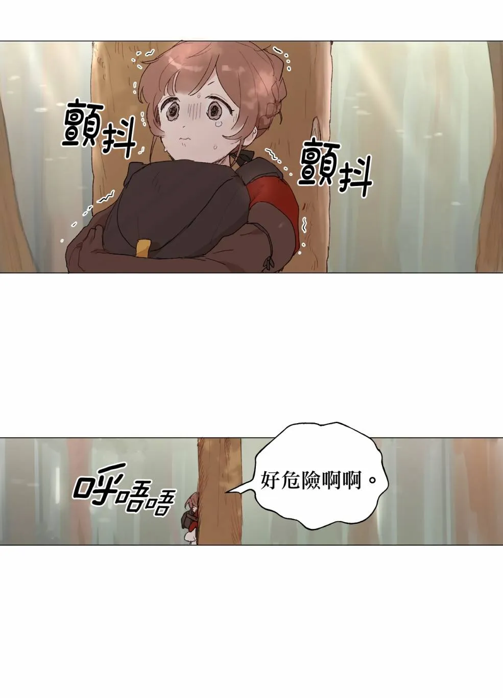 第02话 第21页