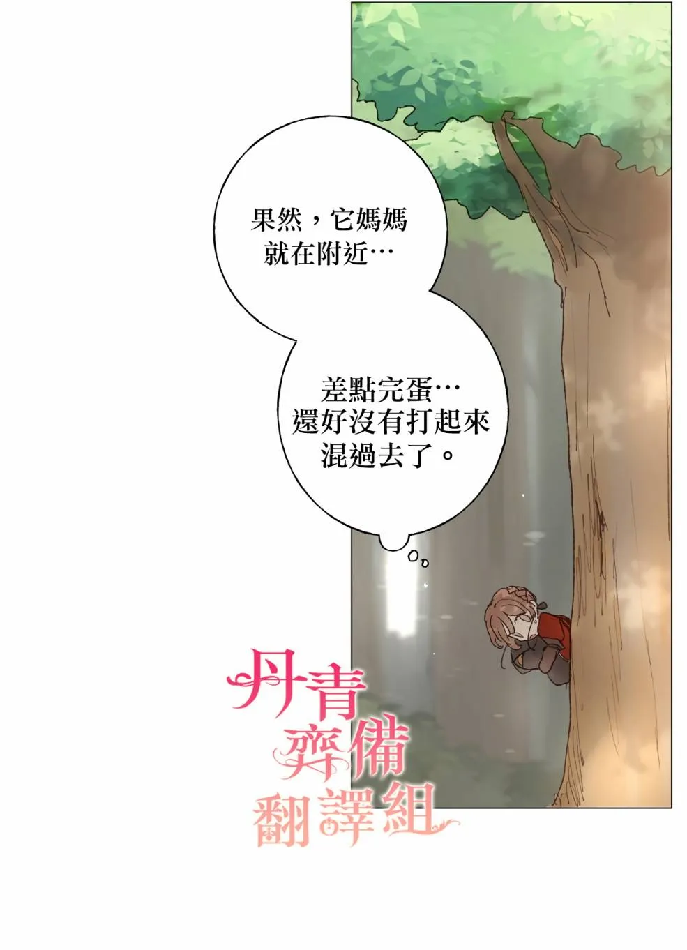 第02话 第22页