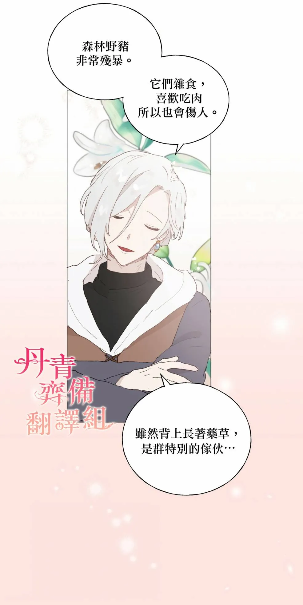 第02话 第23页