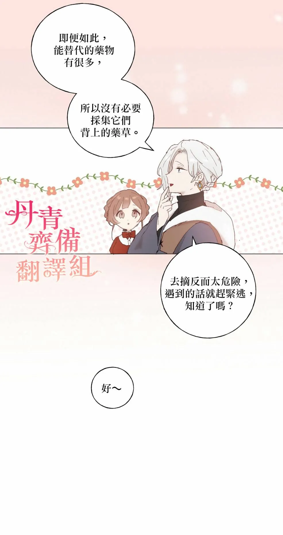 第02话 第24页