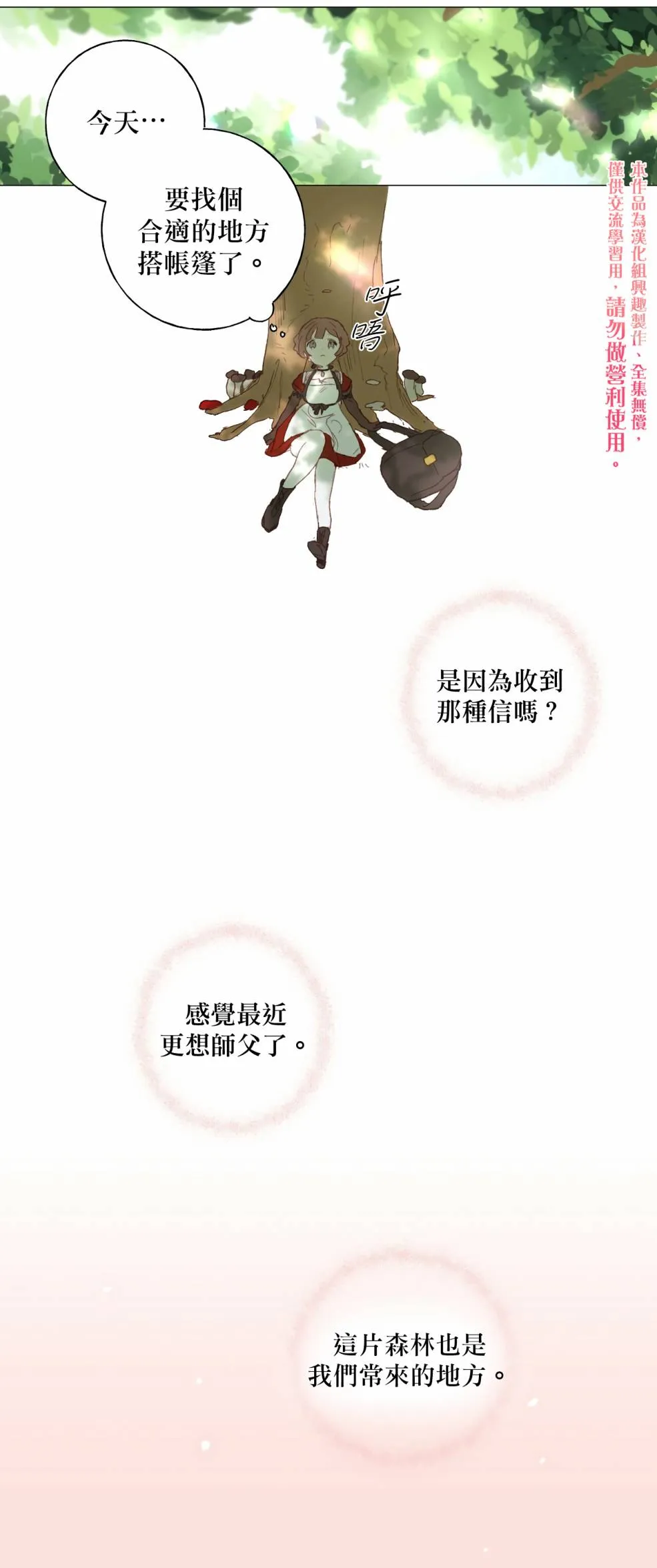 第02话 第25页