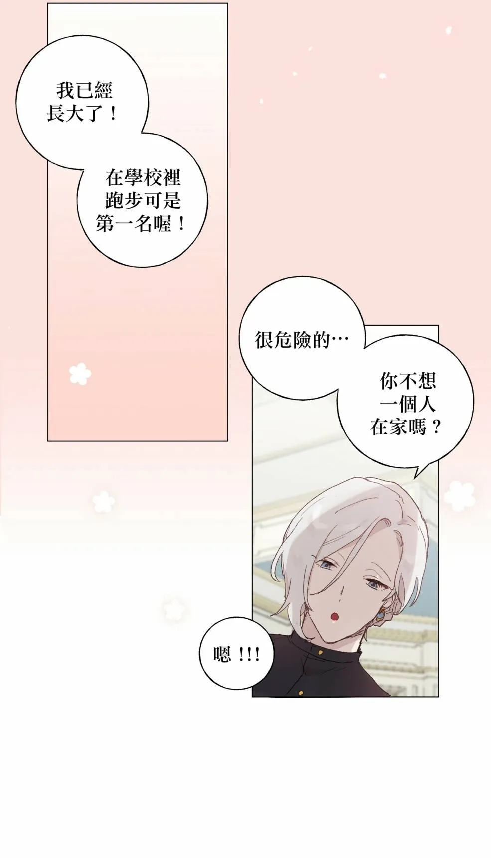 第02话 第26页