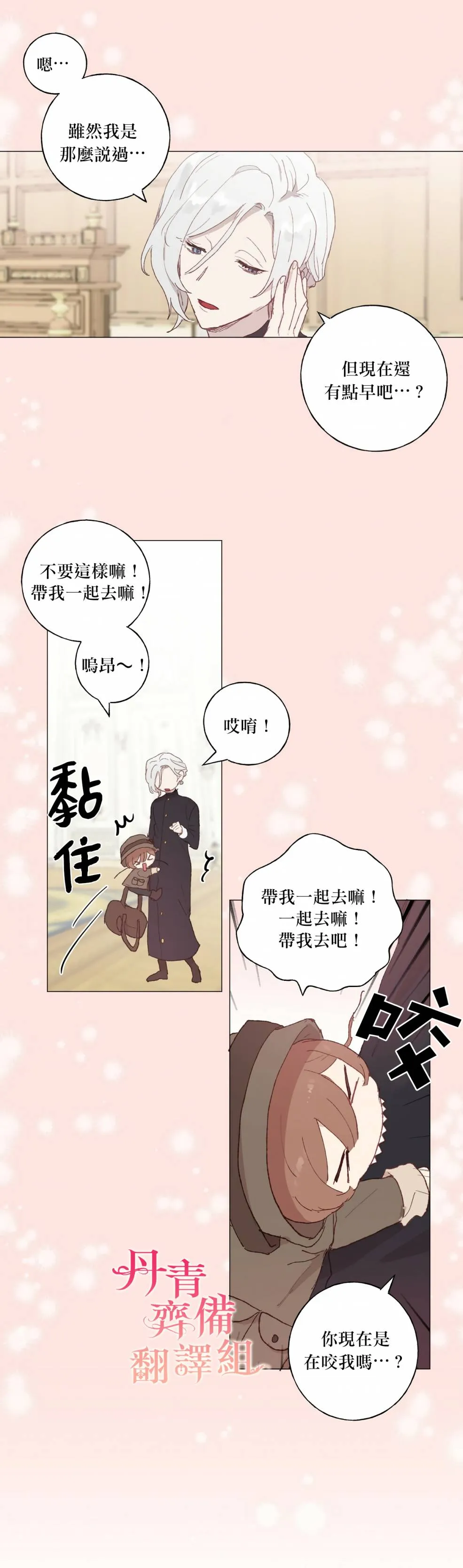 第02话 第28页
