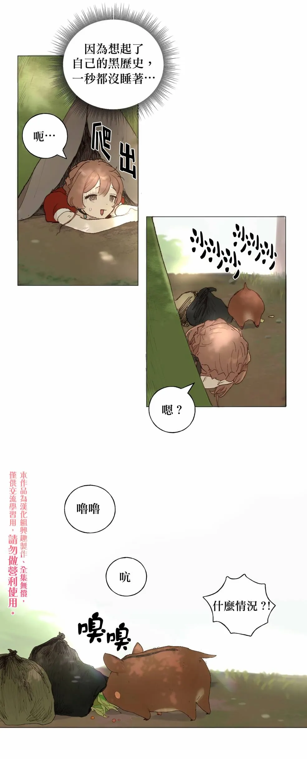 第02话 第30页
