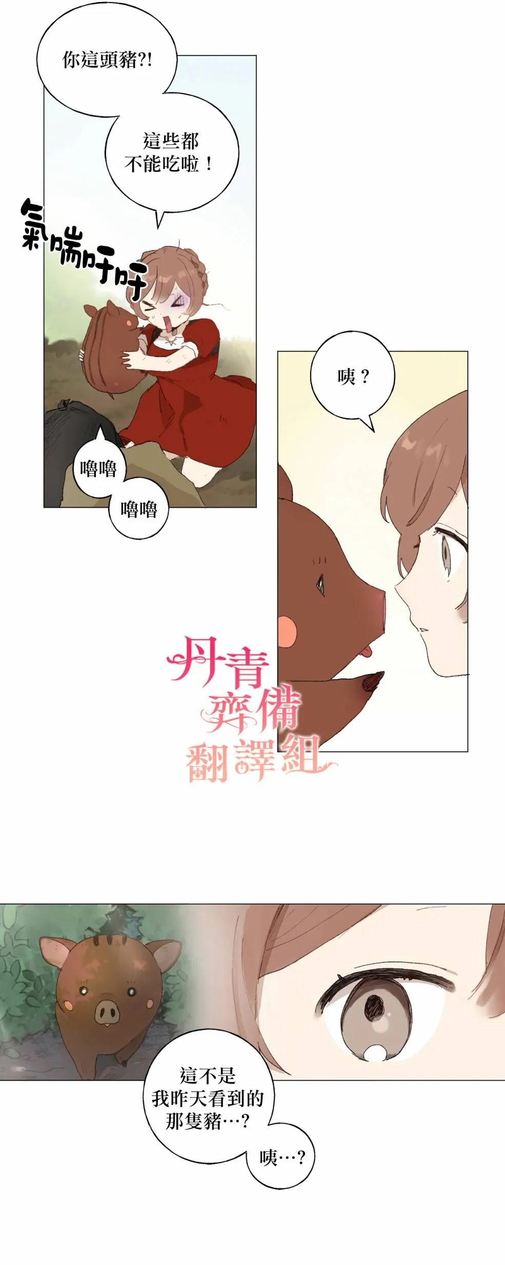 第02话 第31页