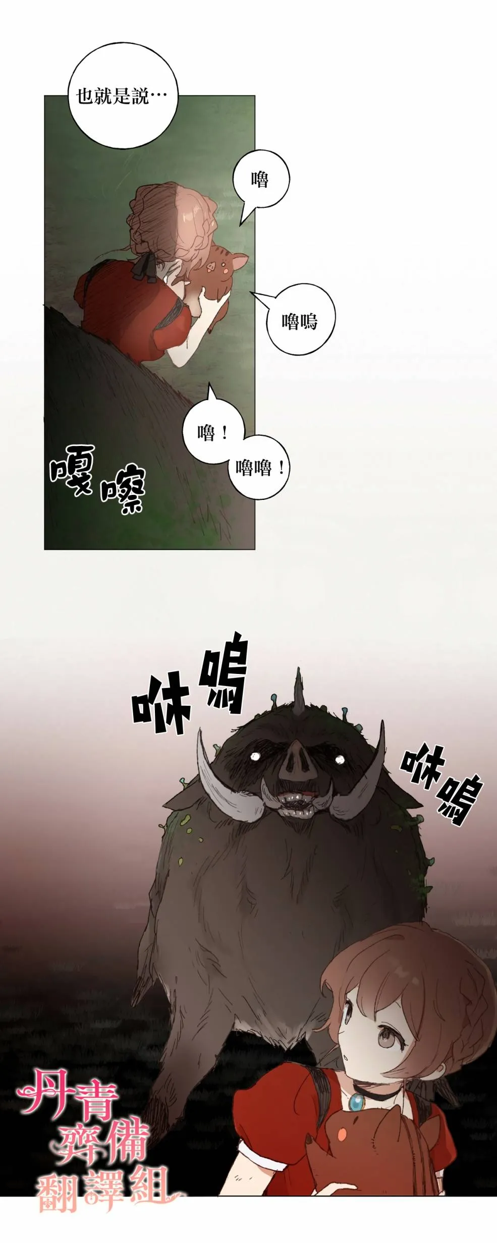 第02话 第32页
