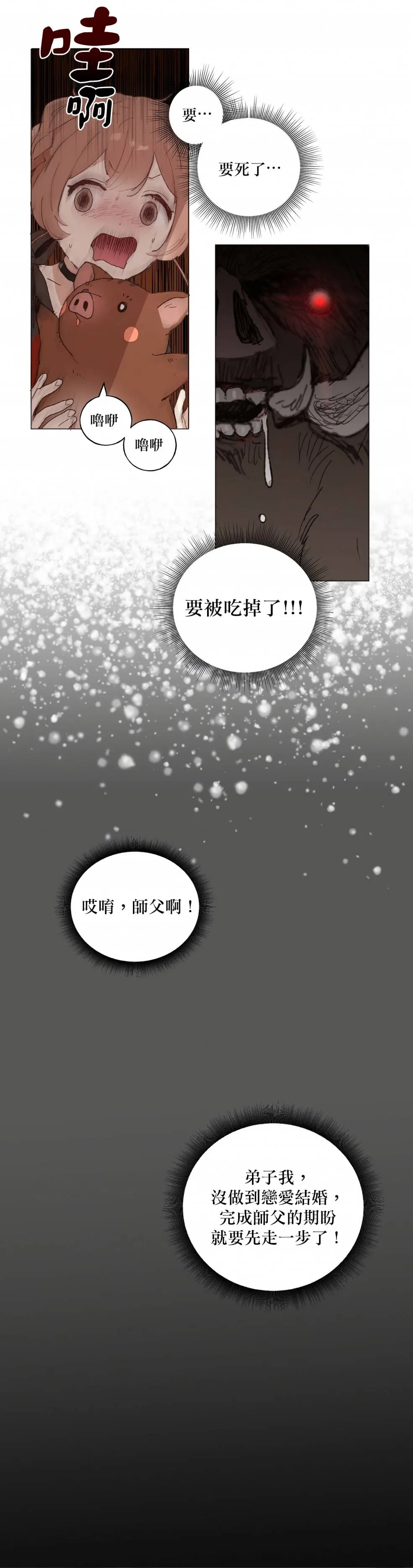 第02话 第34页