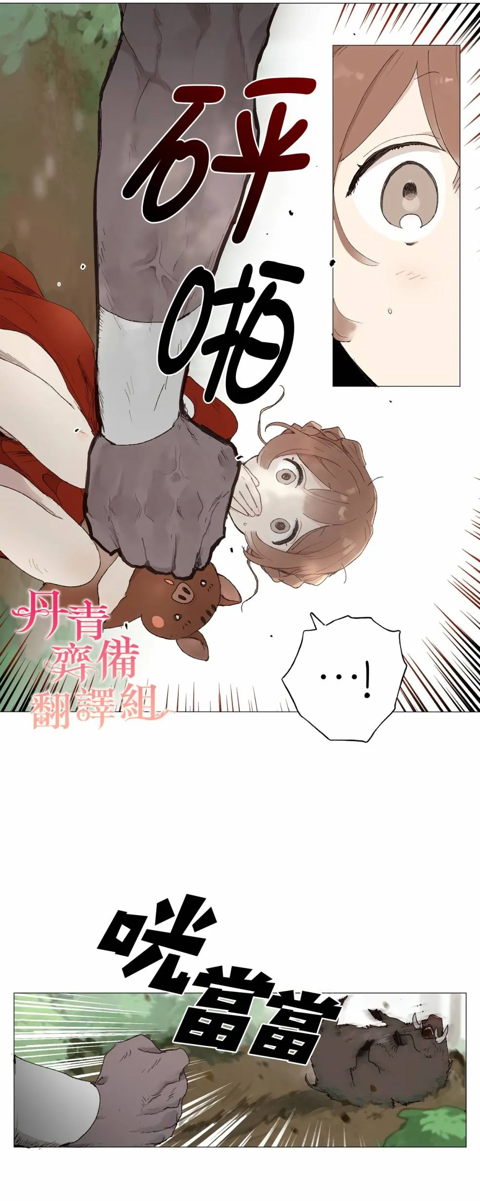 第02话 第36页