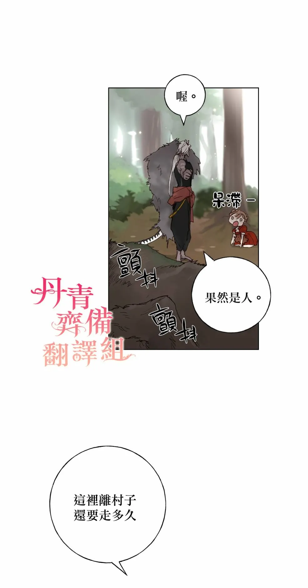 第02话 第37页