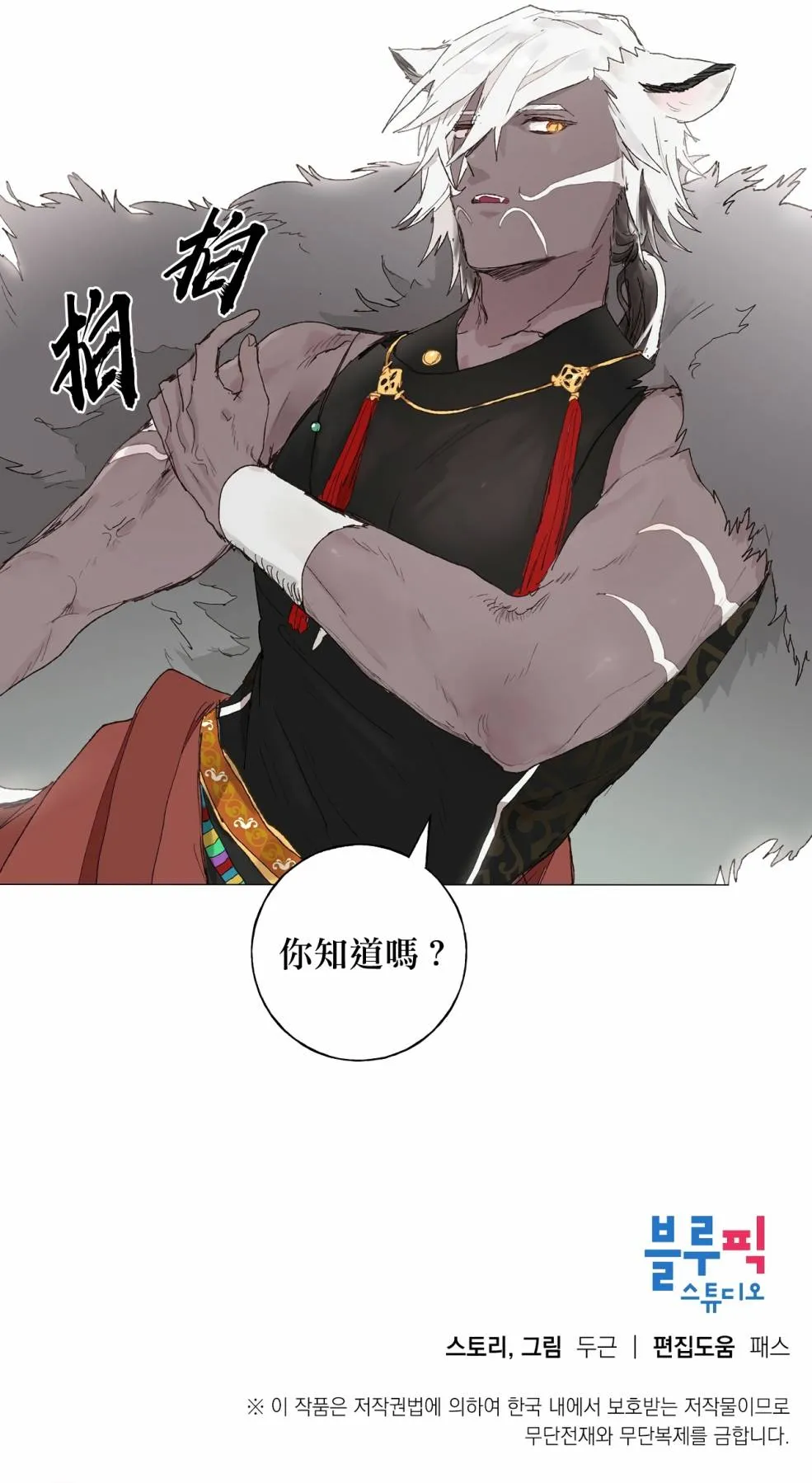 第02话 第38页